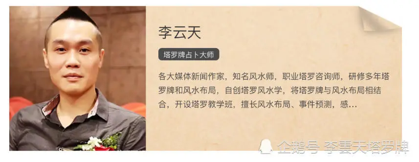 塔罗牌风水堂:塔罗牌塔罗牌的预测范围,灵异破解