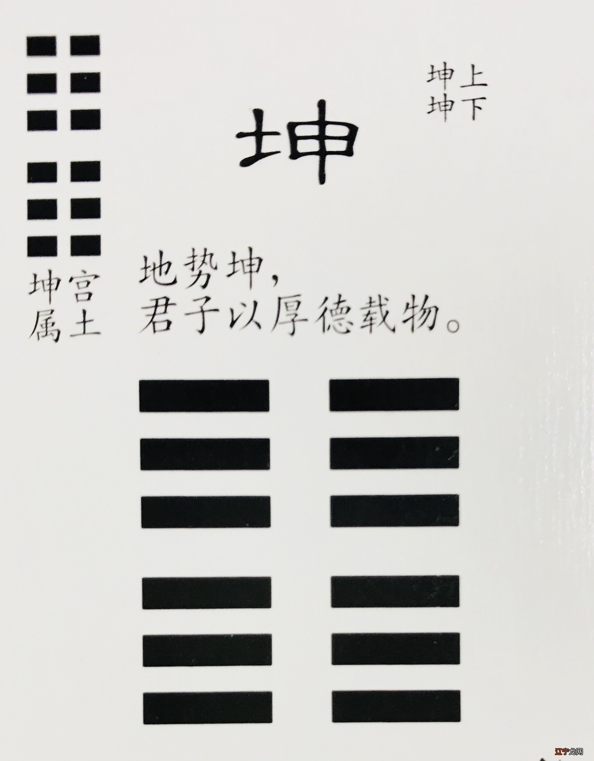 周易八卦48卦 风水堂:随和,亲善,与人和睦相处