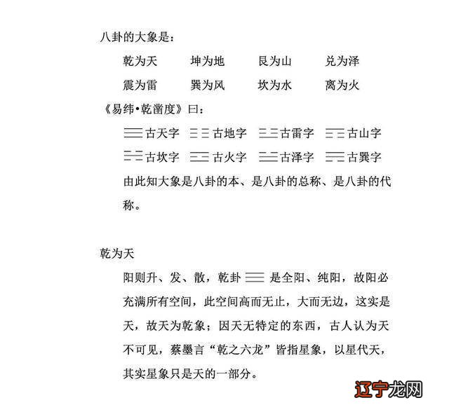 周易八卦48卦 风水堂:随和,亲善,与人和睦相处