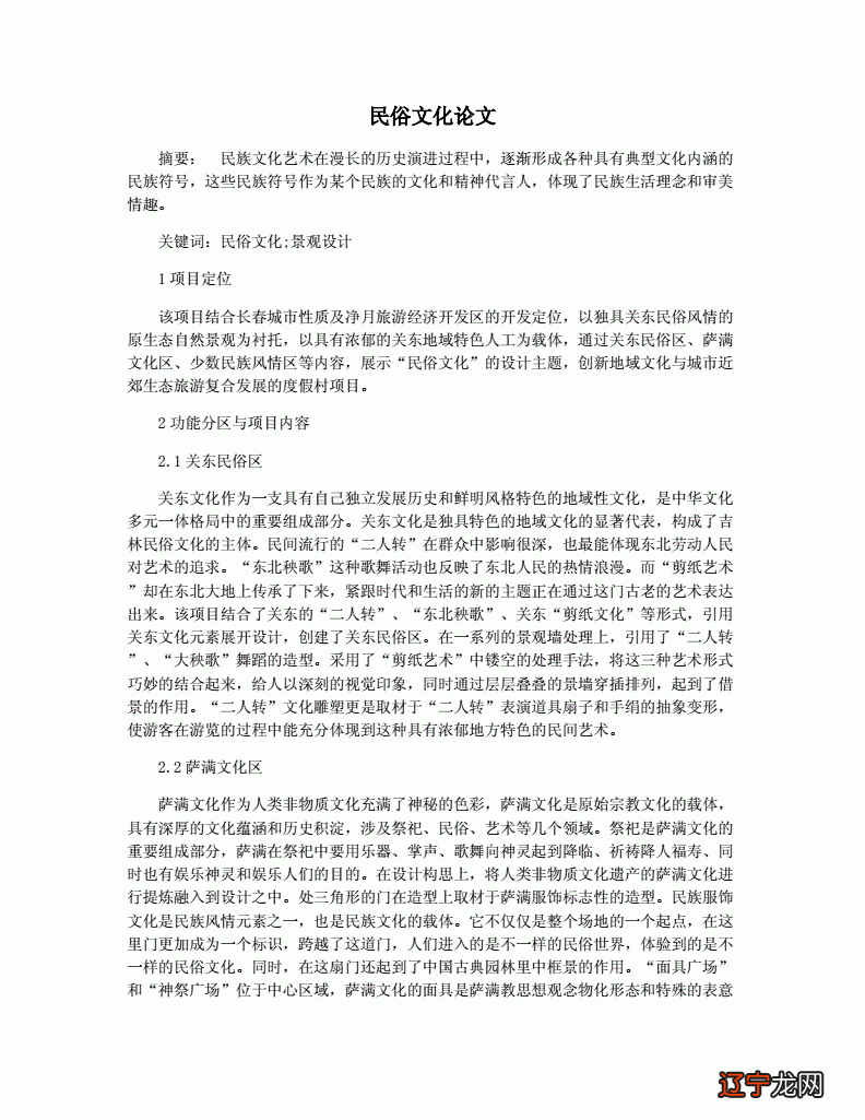 【教师毕业】教务处制表毕业二〇一五年九月毕业