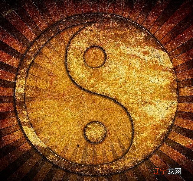 “阴阳学说”的形成和发展大体上可以分为三个阶段