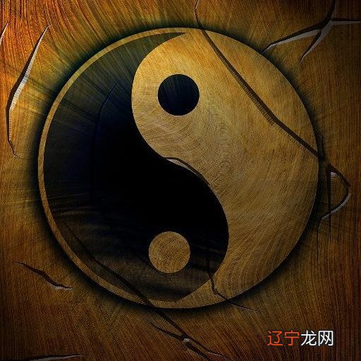 “阴阳学说”的形成和发展大体上可以分为三个阶段