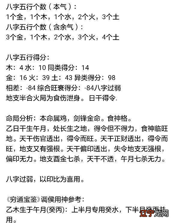 喜用缺什么神查询表人的八字喜用神是什么