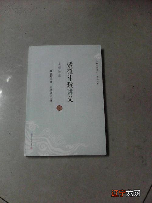 紫微斗数入主子女宫的情况:紫。紫微斗数子女宫流年运势