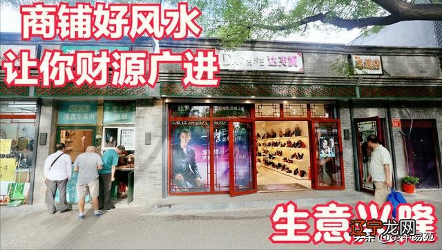 慈世堂:店铺风水禁忌大门不可有路冲店铺大门