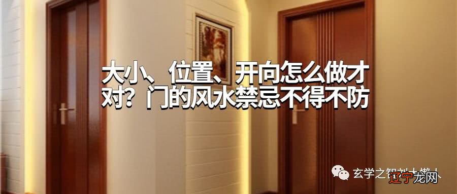 慈世堂:店铺风水禁忌大门不可有路冲店铺大门