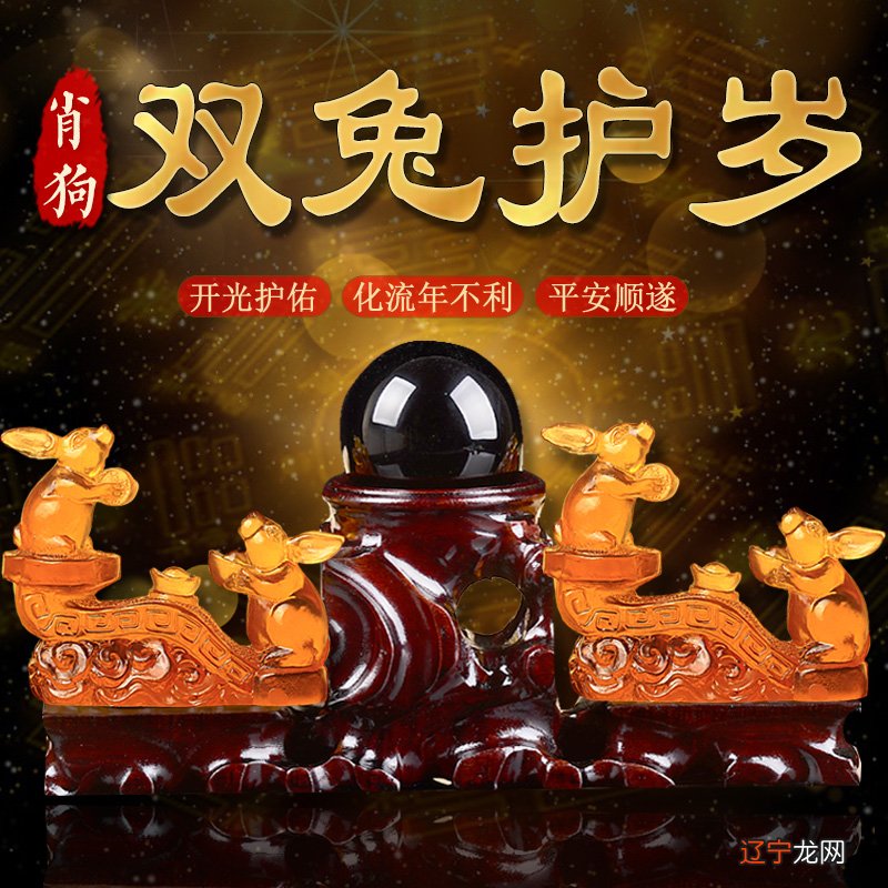 预测生肖属兔人2017鸡年运程及破解方法