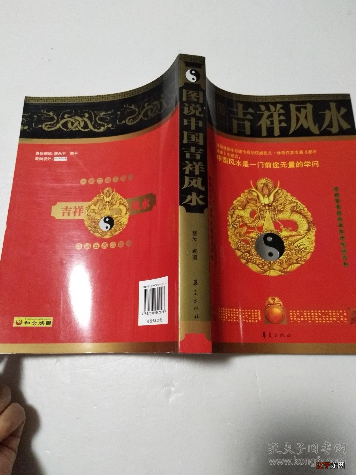 日常事项择吉的重要性择日，也叫看日子