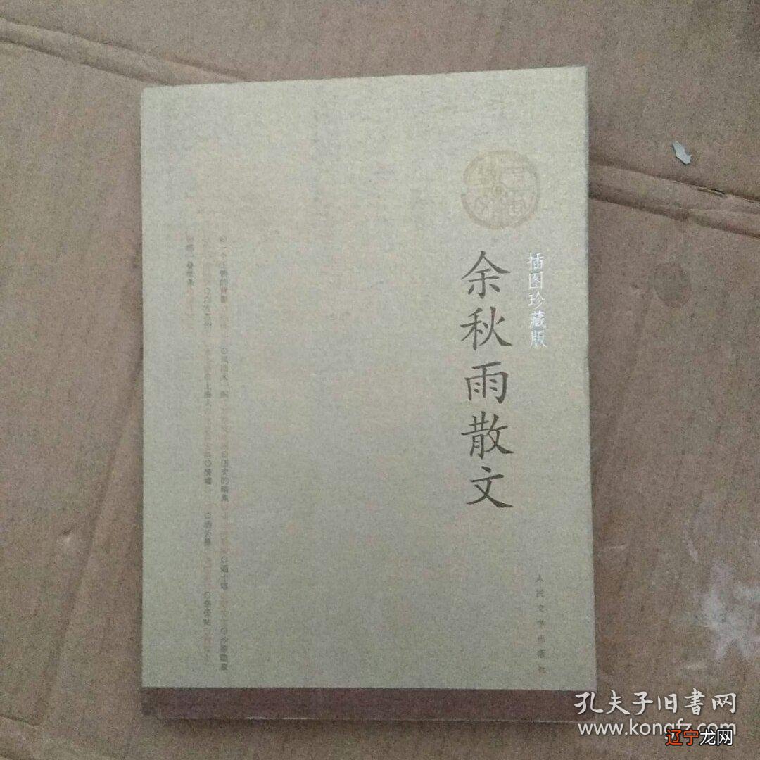 关键词：余秋雨：文化苦旅；文化内涵的执着追求与探索