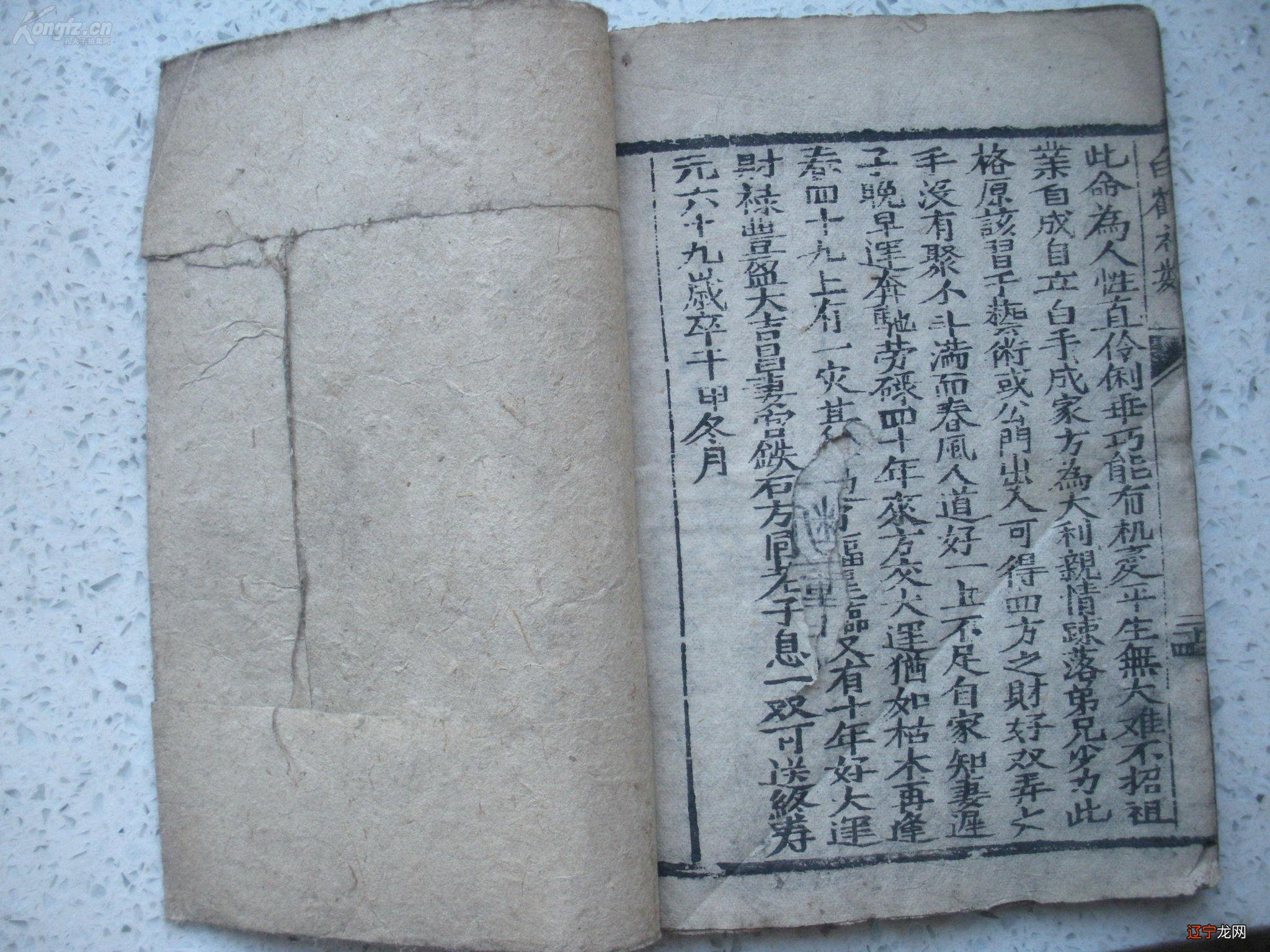 流年看八字神煞禄神详解，流年支见禄神运势详解！