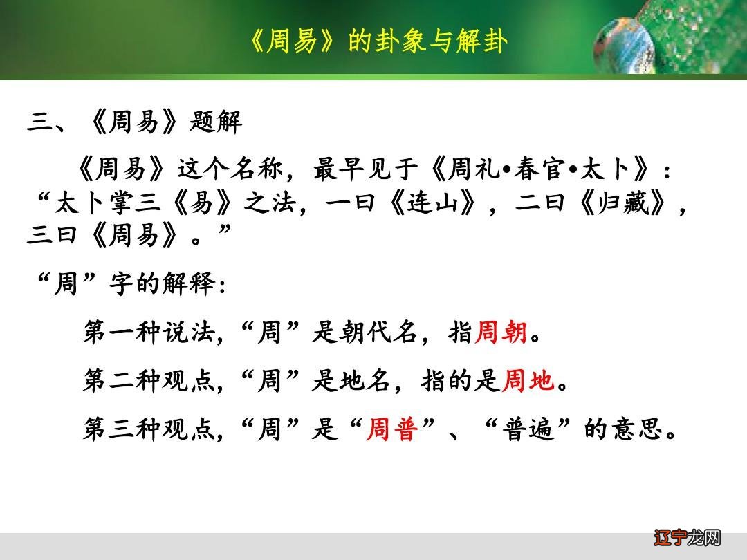 台湾学者陈立夫提出《周易古经》与墨家思想的关系