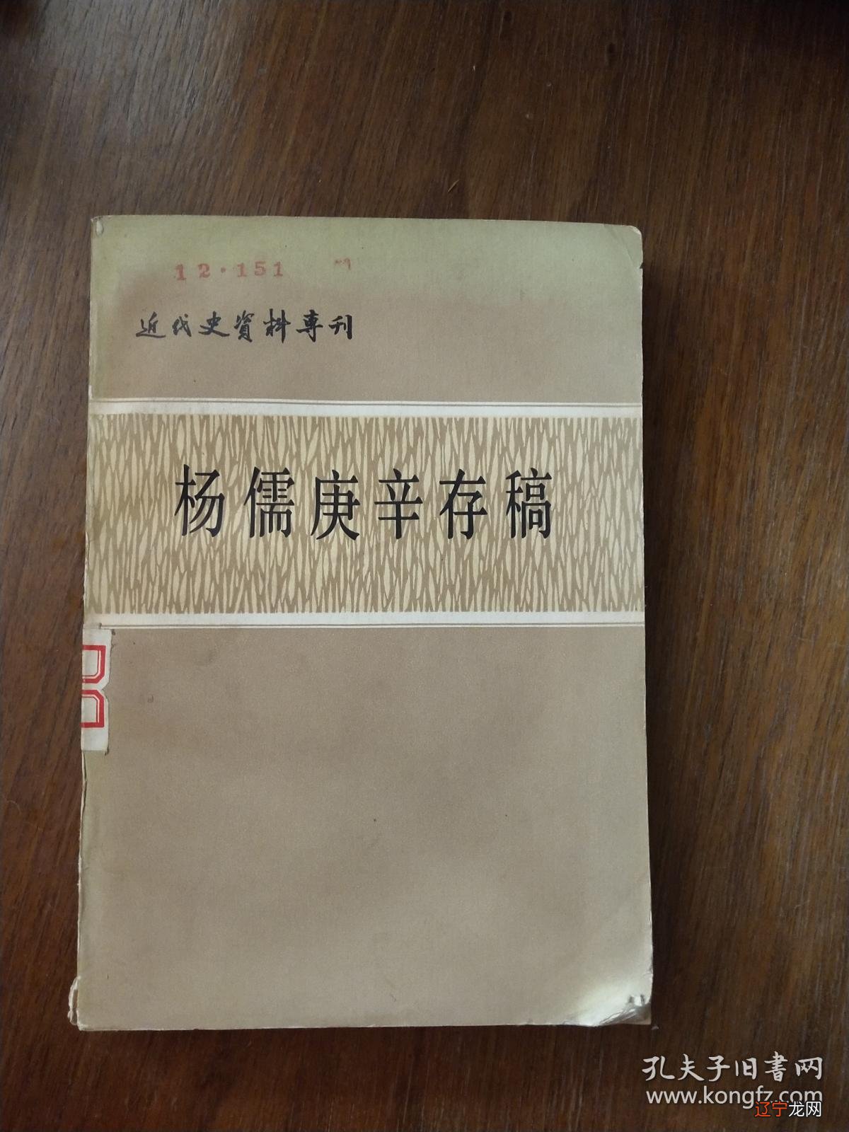 李居明八字命理基础_八字命理基础之辛金篇_上等辛金八字