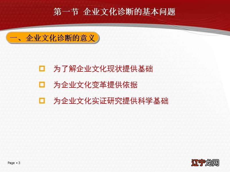 企业文化的核心:切莫指望通过更换徽标、重新安排办公室布局
