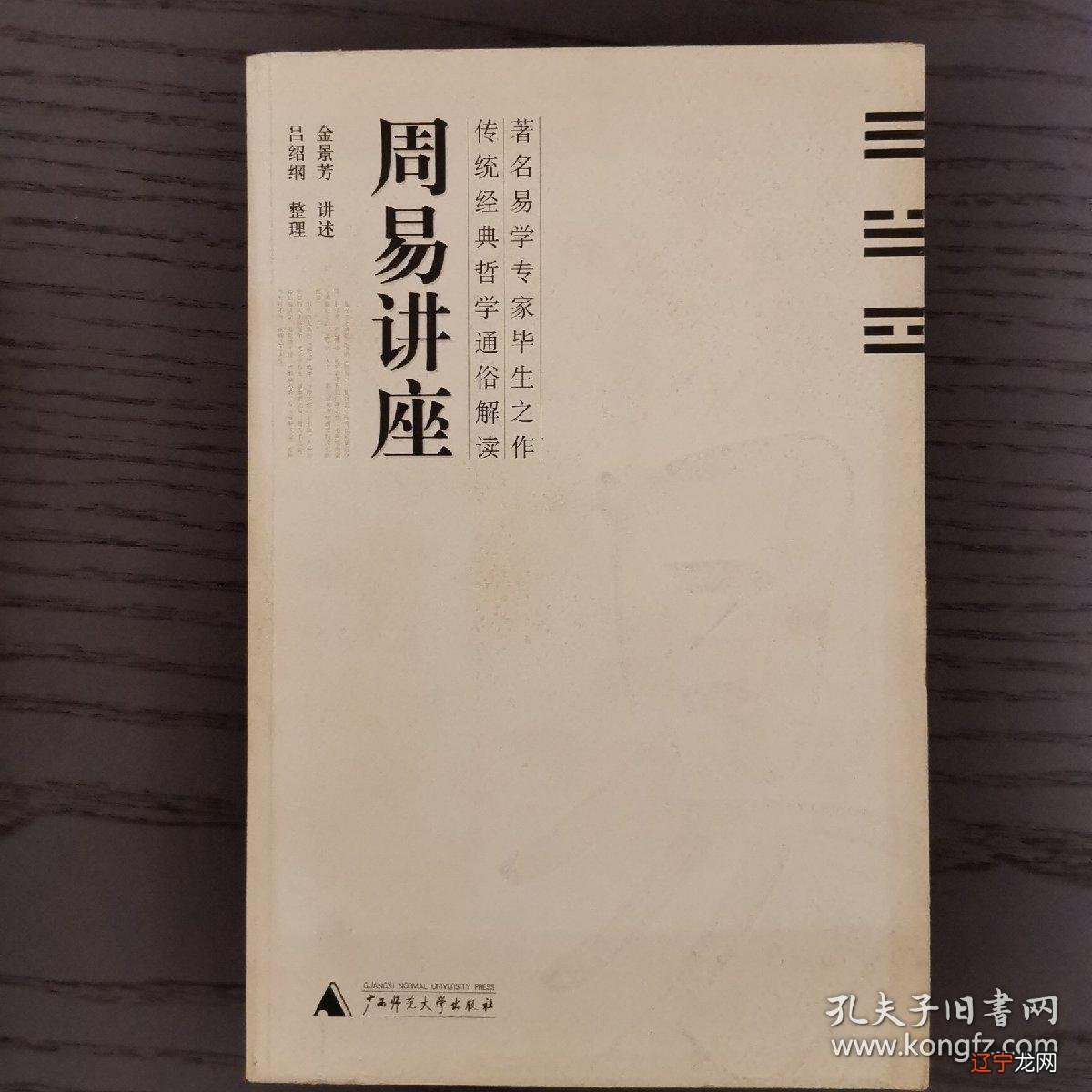 周易公司简介_周易公司测名吉凶_公司制作周易龙狠毒的女人mtv