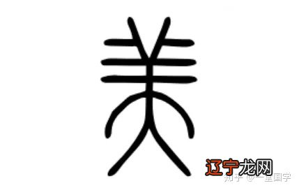 易经八八六十四卦,每一卦都将天地大美融入其中,以极其简单的阴阳符号展现