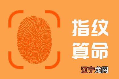 如何看手掌五个手指指纹算命是怎样的呢的?