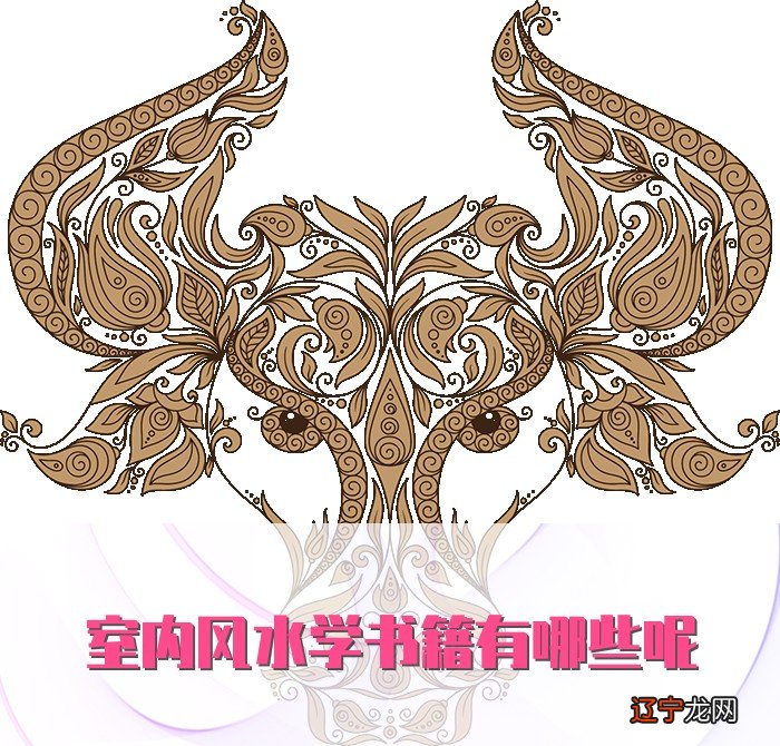 室内风水学书籍有哪些呢