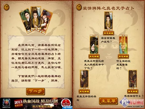 组图 免费算命生辰八字合婚,八字合婚免费测试!