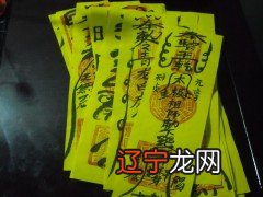 周易祝由 符箓中期内府朱丝栏钞本文件格式文件格式