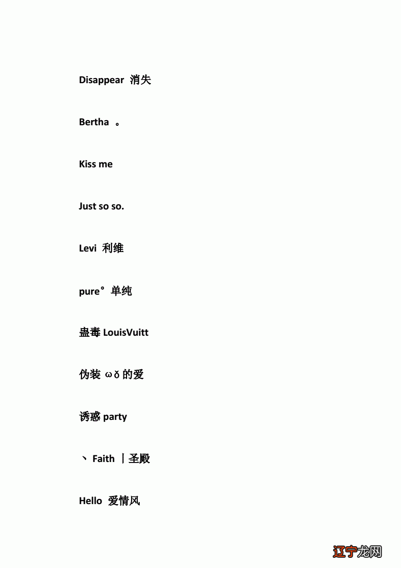 女孩小名萌一点的叠字,你知道这是怎么回事吗?