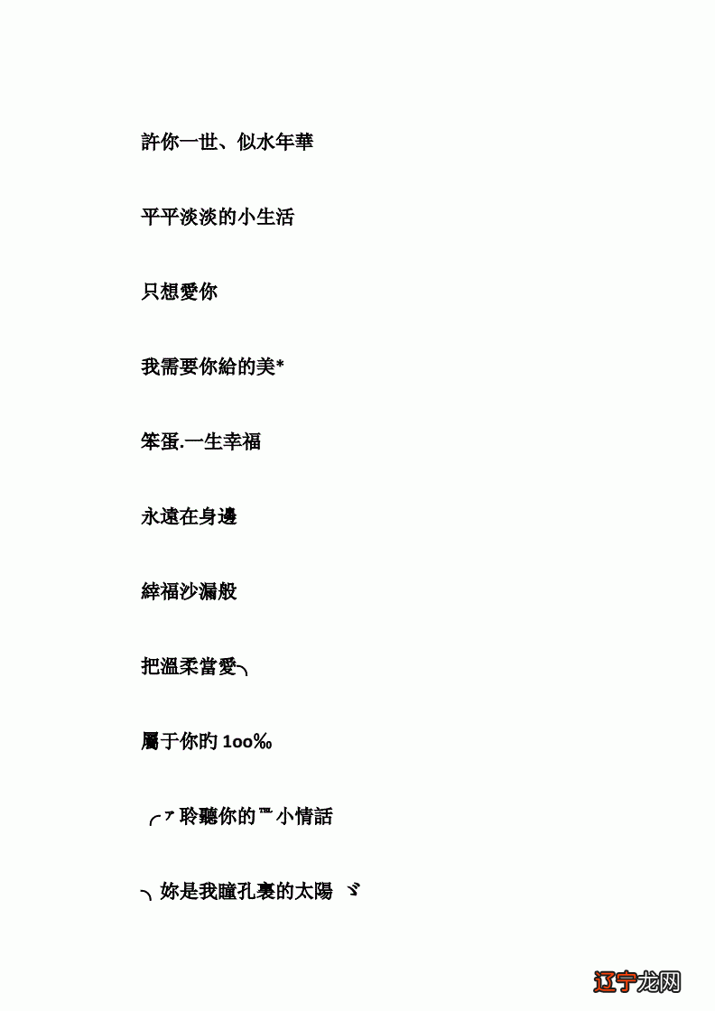 女孩小名萌一点的叠字,你知道这是怎么回事吗?