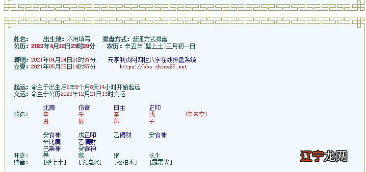 推命算命的规则、断语、命诀,排出的八字一定相同吗?
