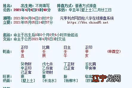 推命算命的规则、断语、命诀，排出的八字一定相同吗？
