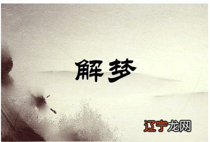 梦到死人梦见死人的十死人，你知道吗？