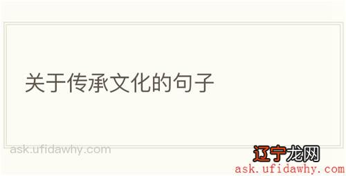 毛泽东的智慧是知识凝结的宝石，文化是智慧放出的异彩