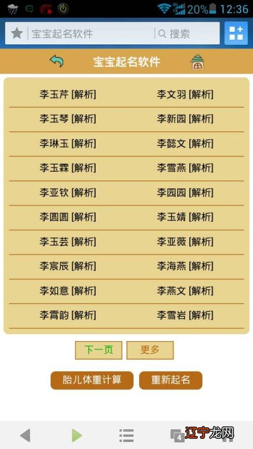 有木有水的100分男孩名字精选,快来看看吧