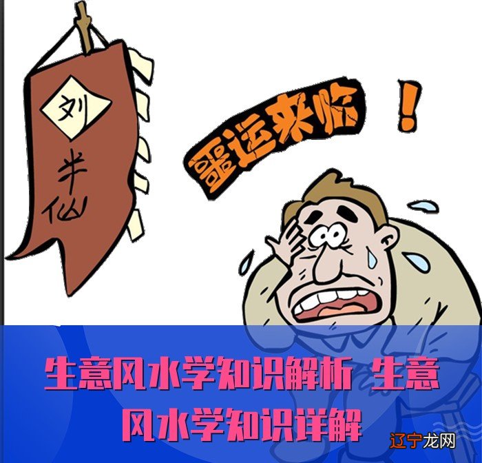 风水是汉民族历史悠久的一门玄术能，水就是流动和变化