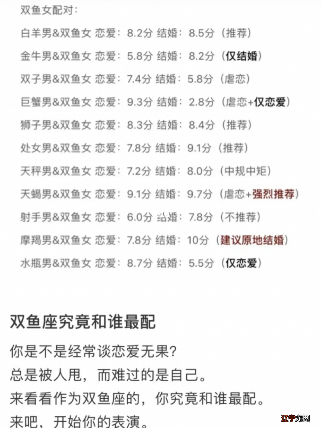 八字看旧情复燃容易和旧爱复合八字算命祥安阁风水