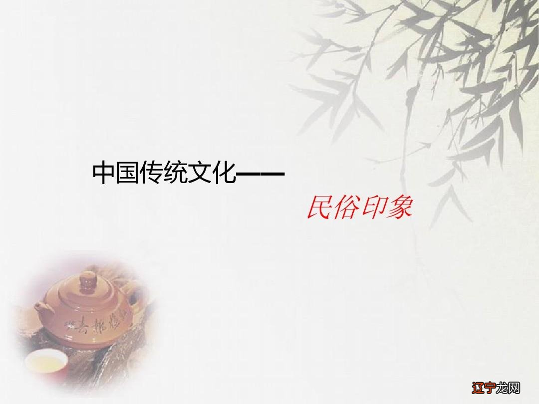 【每日一题】多元文化背景中的中国传统文化与传承