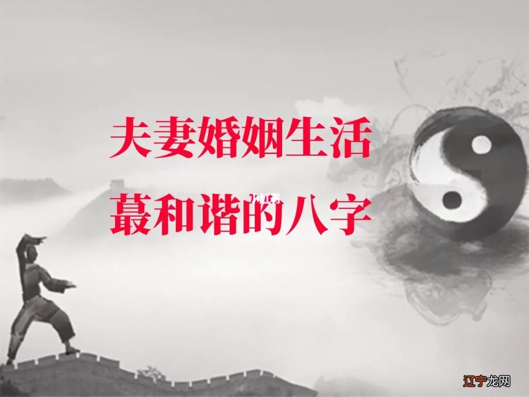 生辰八字风水堂:生辰八字五行如何查询婚姻运势