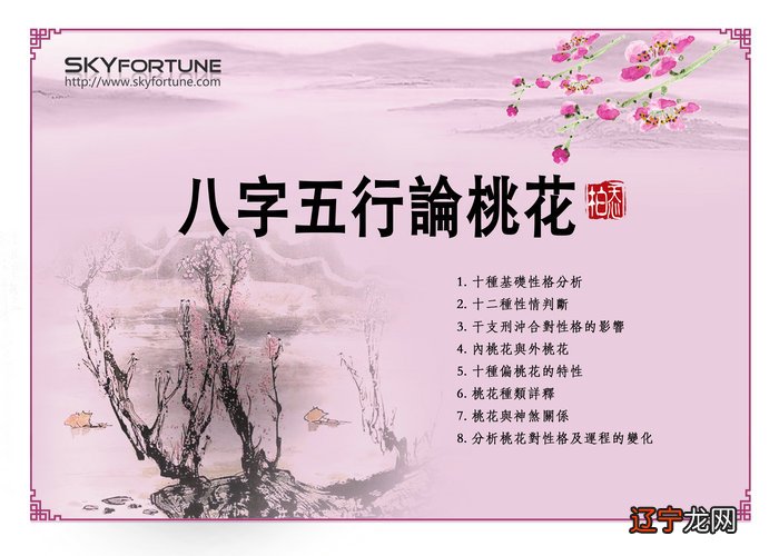 犯心刑从连林辰cp_八字犯刑_犯刑太岁是什么意思