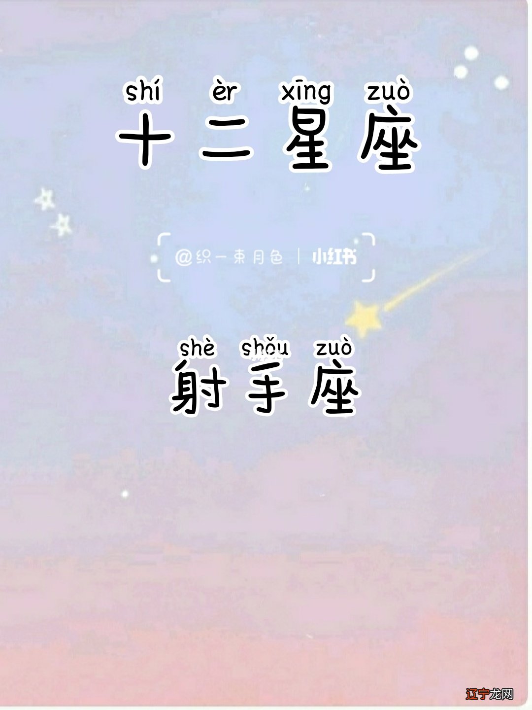 射手座的有时像个任性的孩子又像毒舌皇后