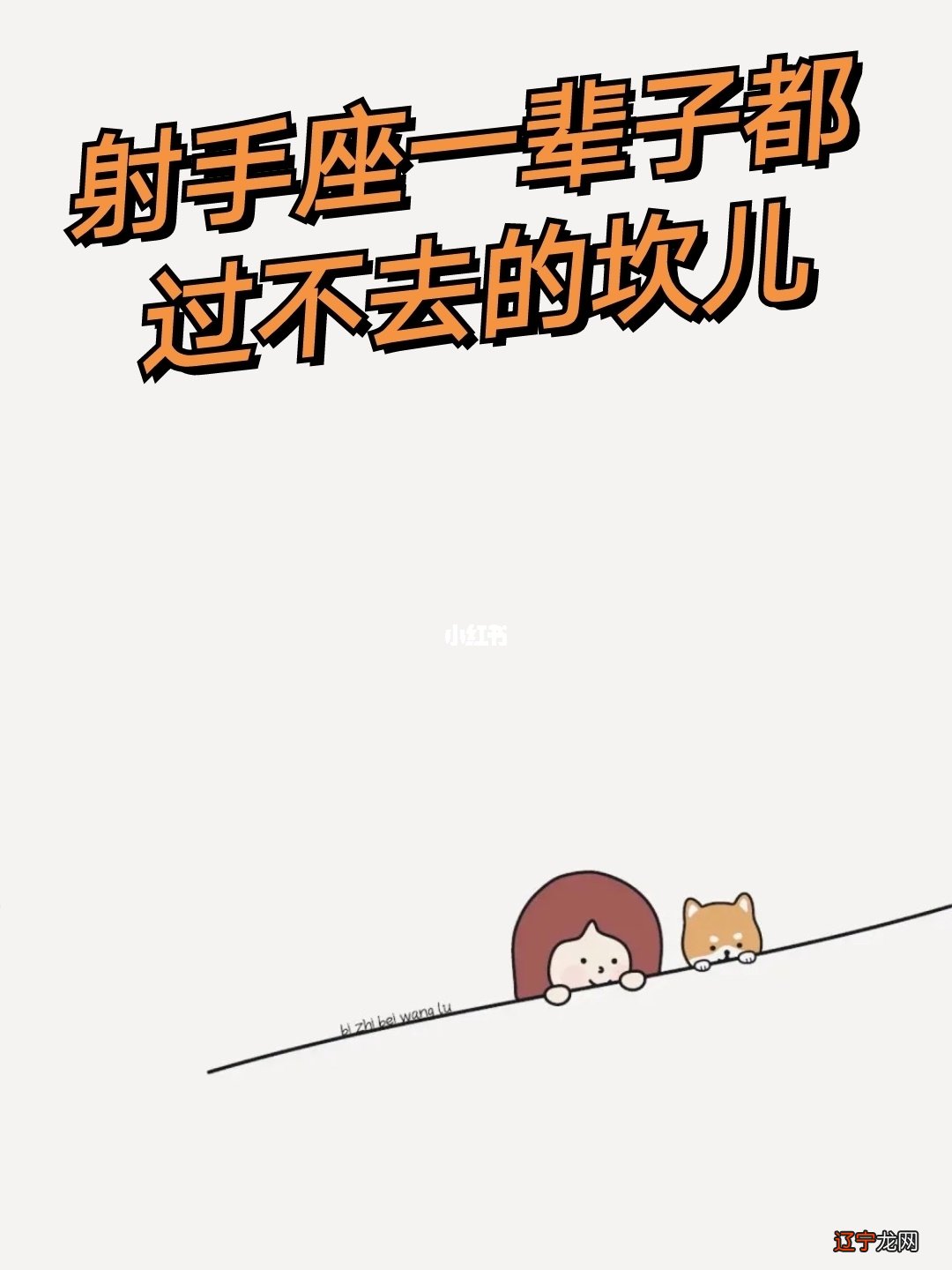 射手座的有时像个任性的孩子又像毒舌皇后