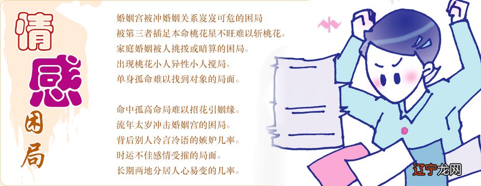 风水堂:八字合婚是命理学判断感情是否合适