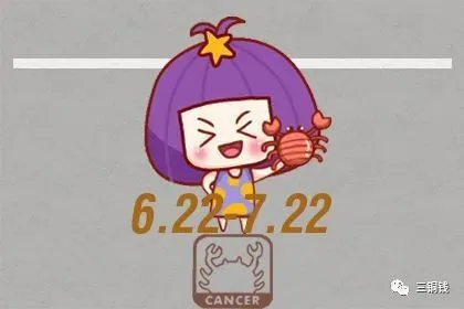 属羊的巨蟹座2022年运势好吗事业运怎么样?