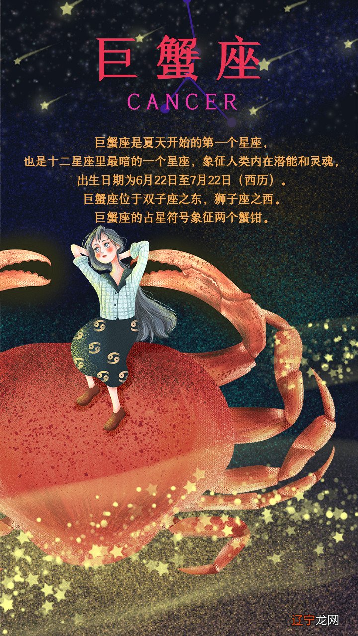 属羊的巨蟹座2022年运势好吗事业运怎么样?