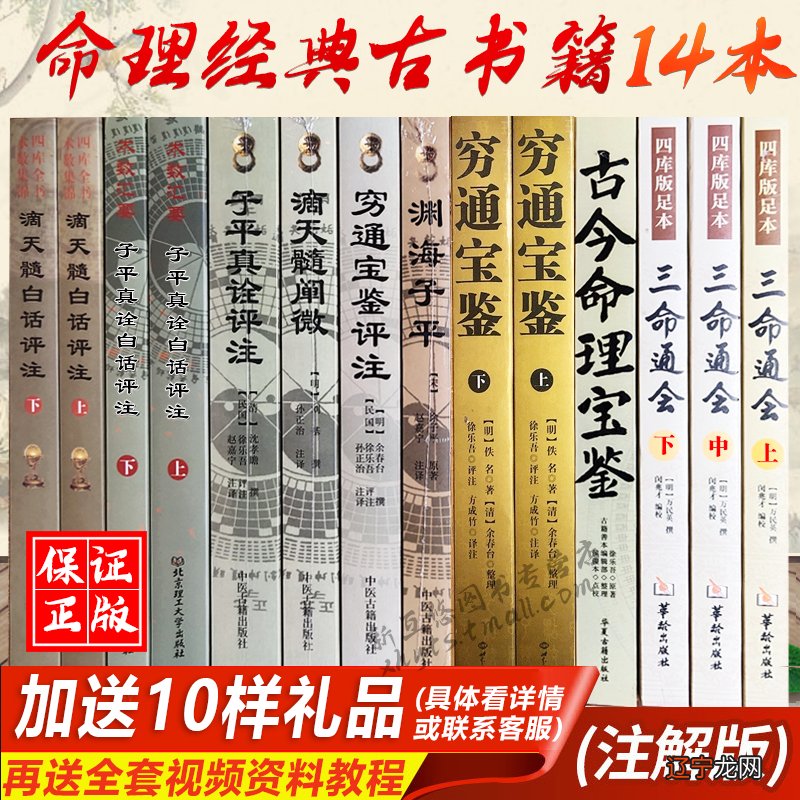 二 算命书籍有哪些,必须学习的那些?