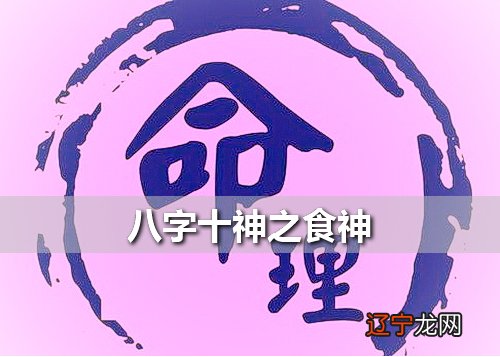 风水堂:八字算命的关键就是