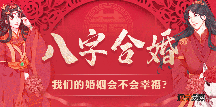 风水堂：娶一个好老婆的八字