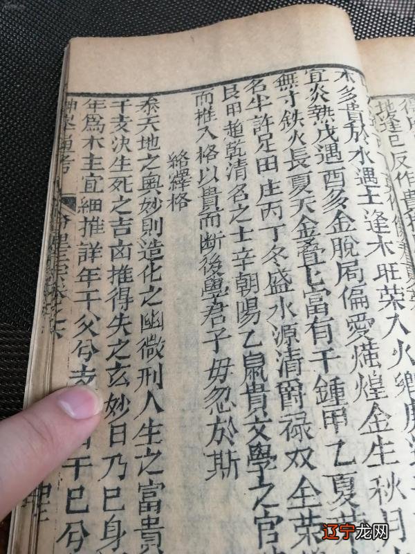 周易相学入门全文阅读_周易相学入门在线阅读_相学书籍入门