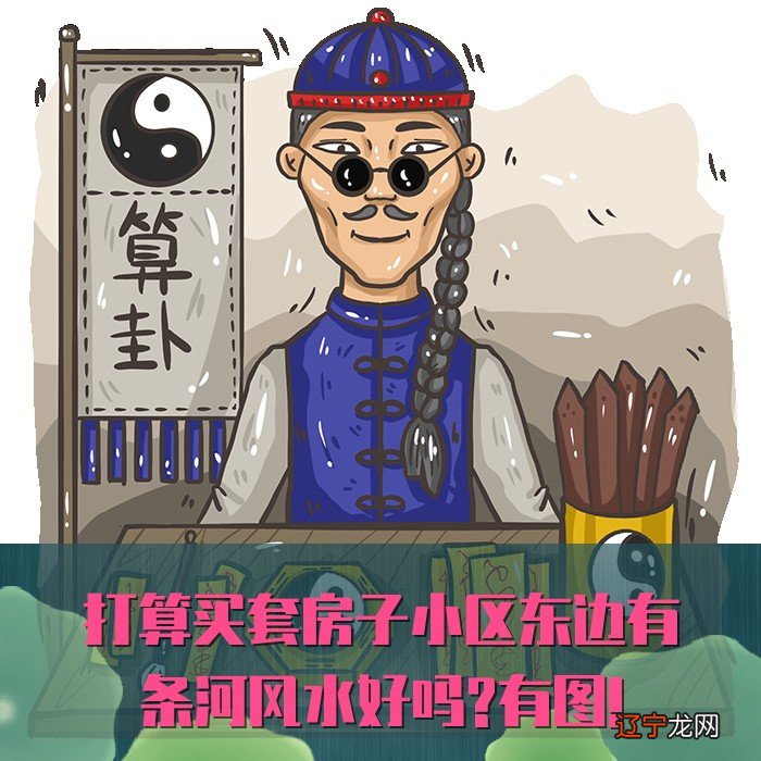 二 房子在桥边风水好不好,你知道吗?