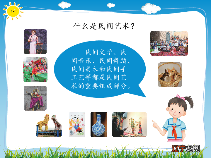 【模板】第一的民间艺术PPT,感受民间艺术的魅力!