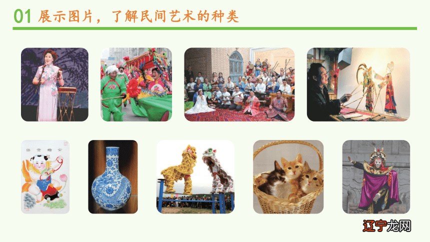 【模板】第一的民间艺术PPT,感受民间艺术的魅力!