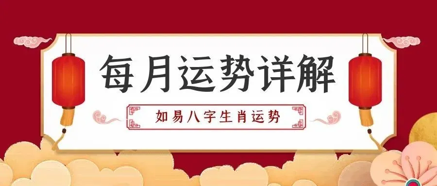 八字算命看宝宝的命运,八字命格详批,知命改运
