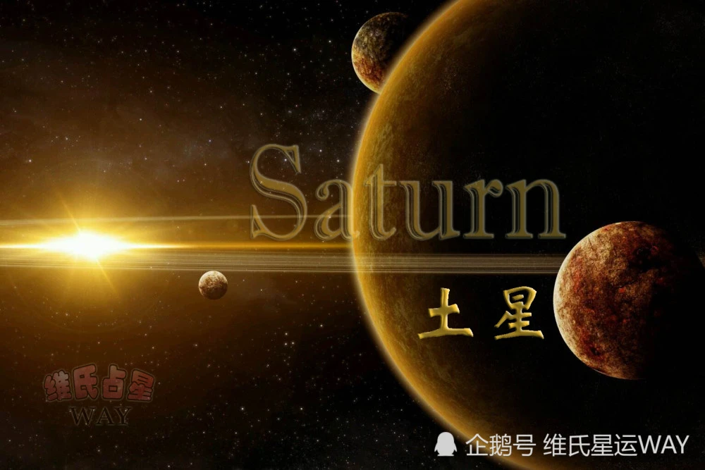 组图 狮子座遇到土星星座是会有怎样的表现？