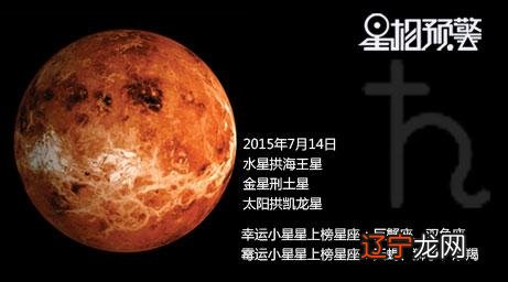 05:40于巨蟹座 7月22-火星合木星